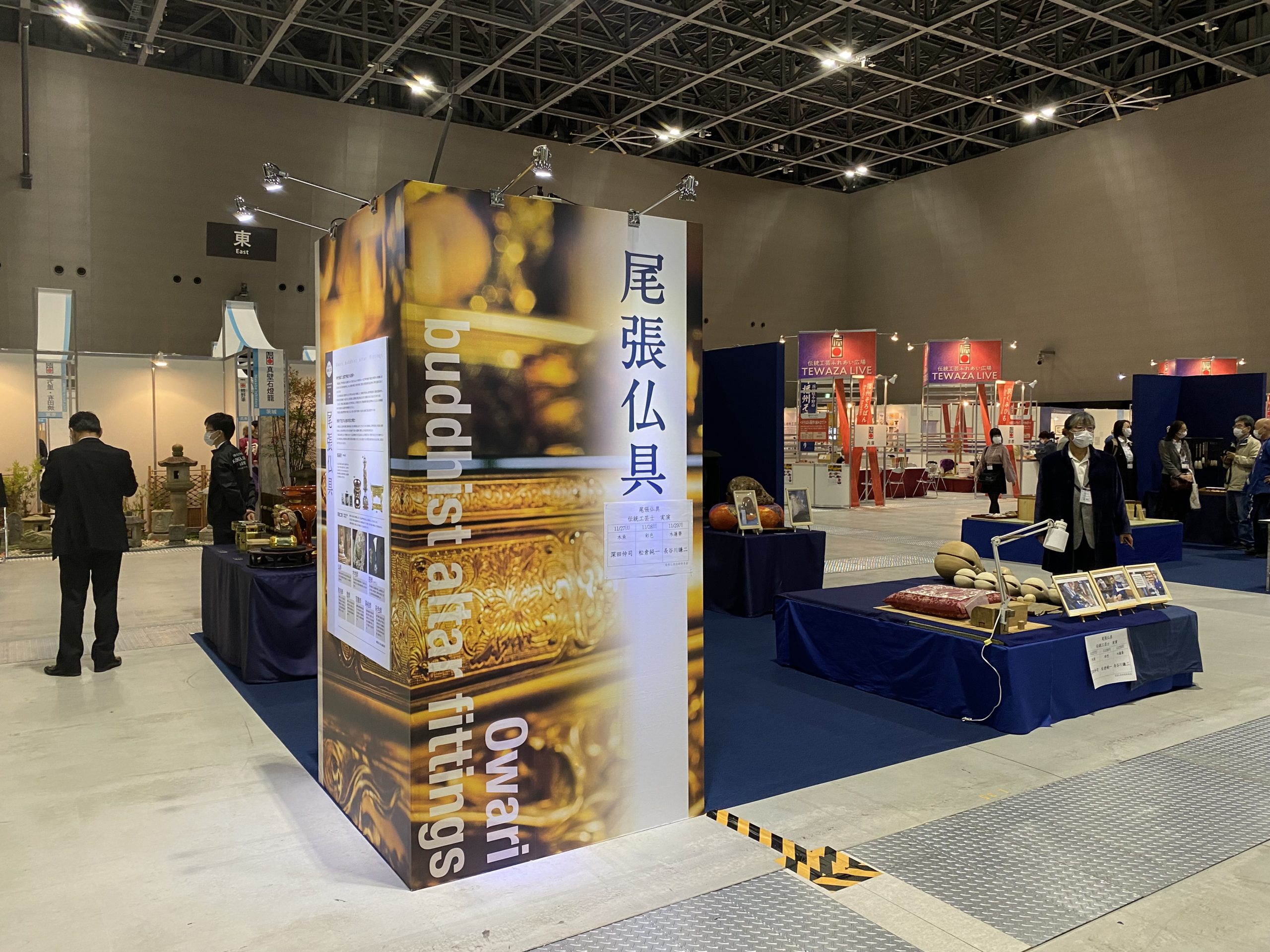 KOUGEI EXPO IN AICHIの様子